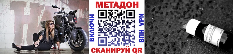 Купить закладки  Курск  МЕТАДОН methadone 